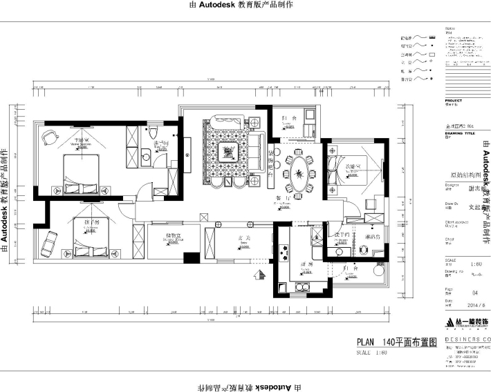平面设计方案图 平面设计方案图