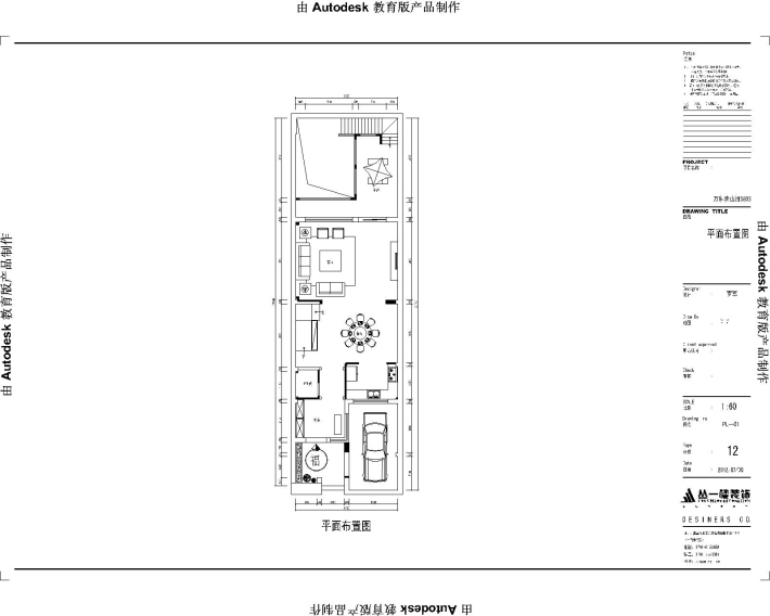 平面设计方案图 平面设计方案图