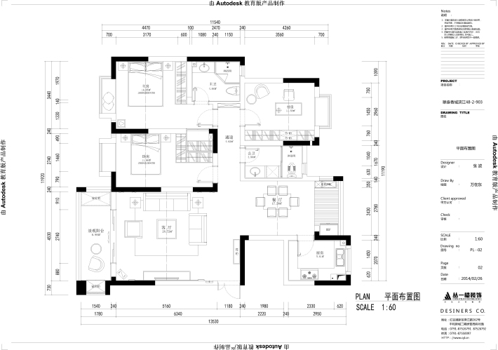 平面设计方案图 平面设计方案图