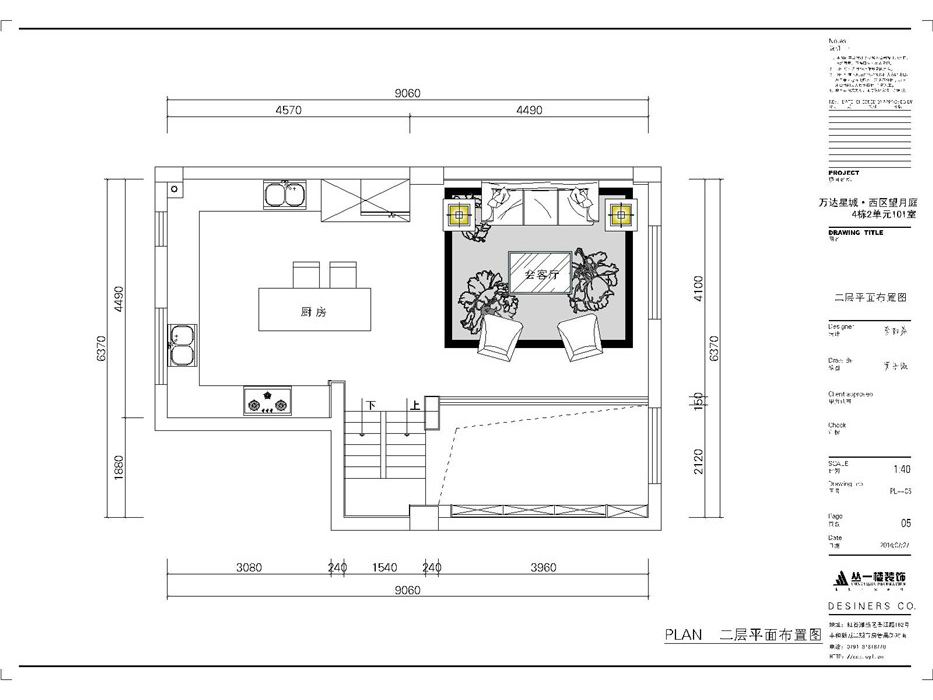 二层方案 二层方案