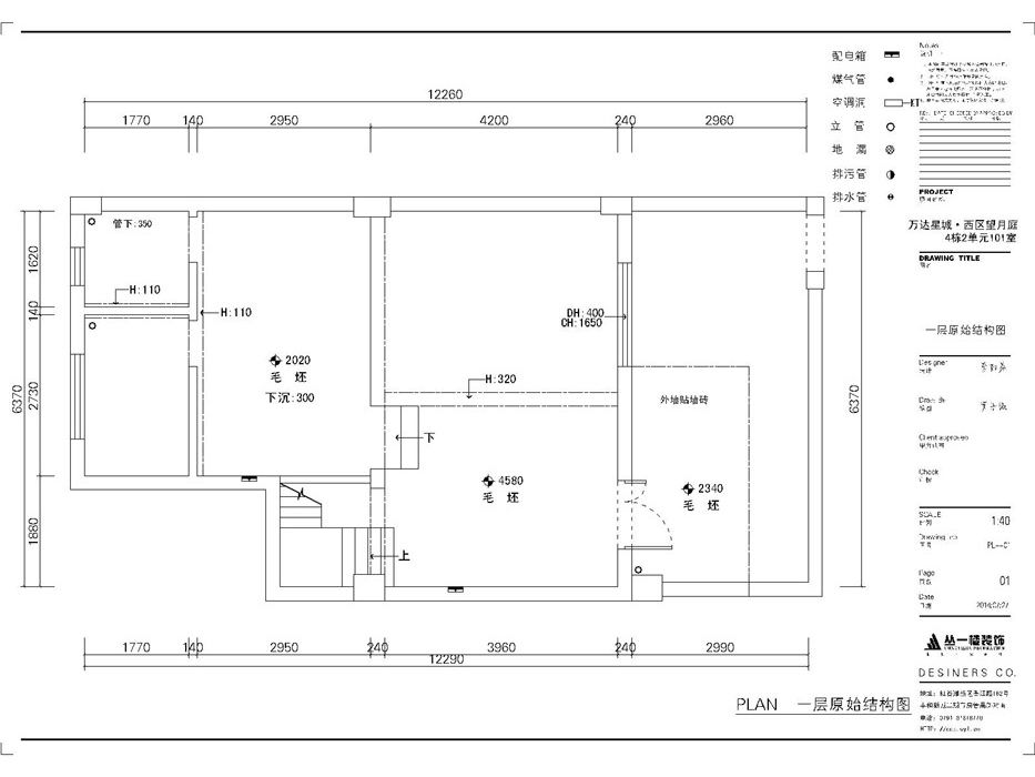 一层原始结构 一层原始结构