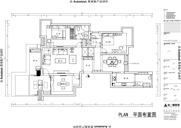 平面布置方案 平面布置方案