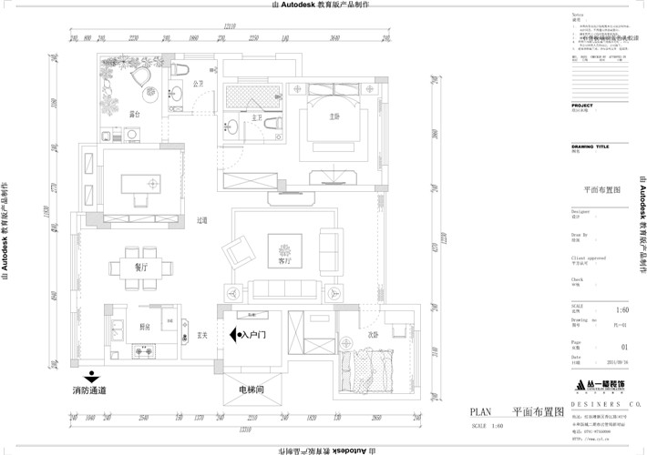 平面布置图 平面布置图