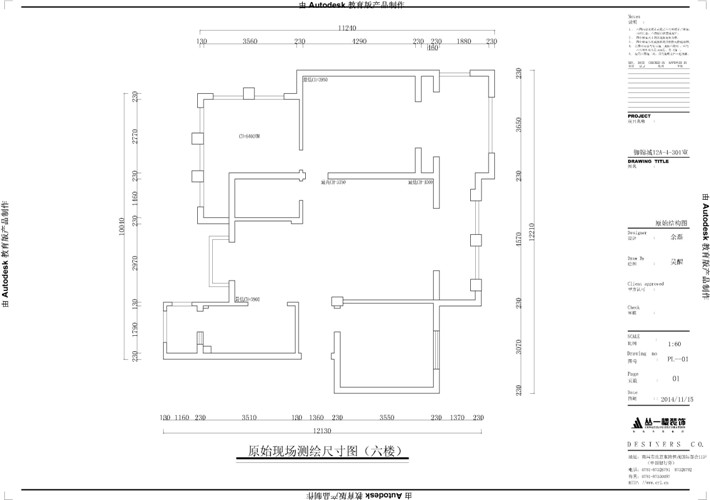 二楼原始图 二楼原始图