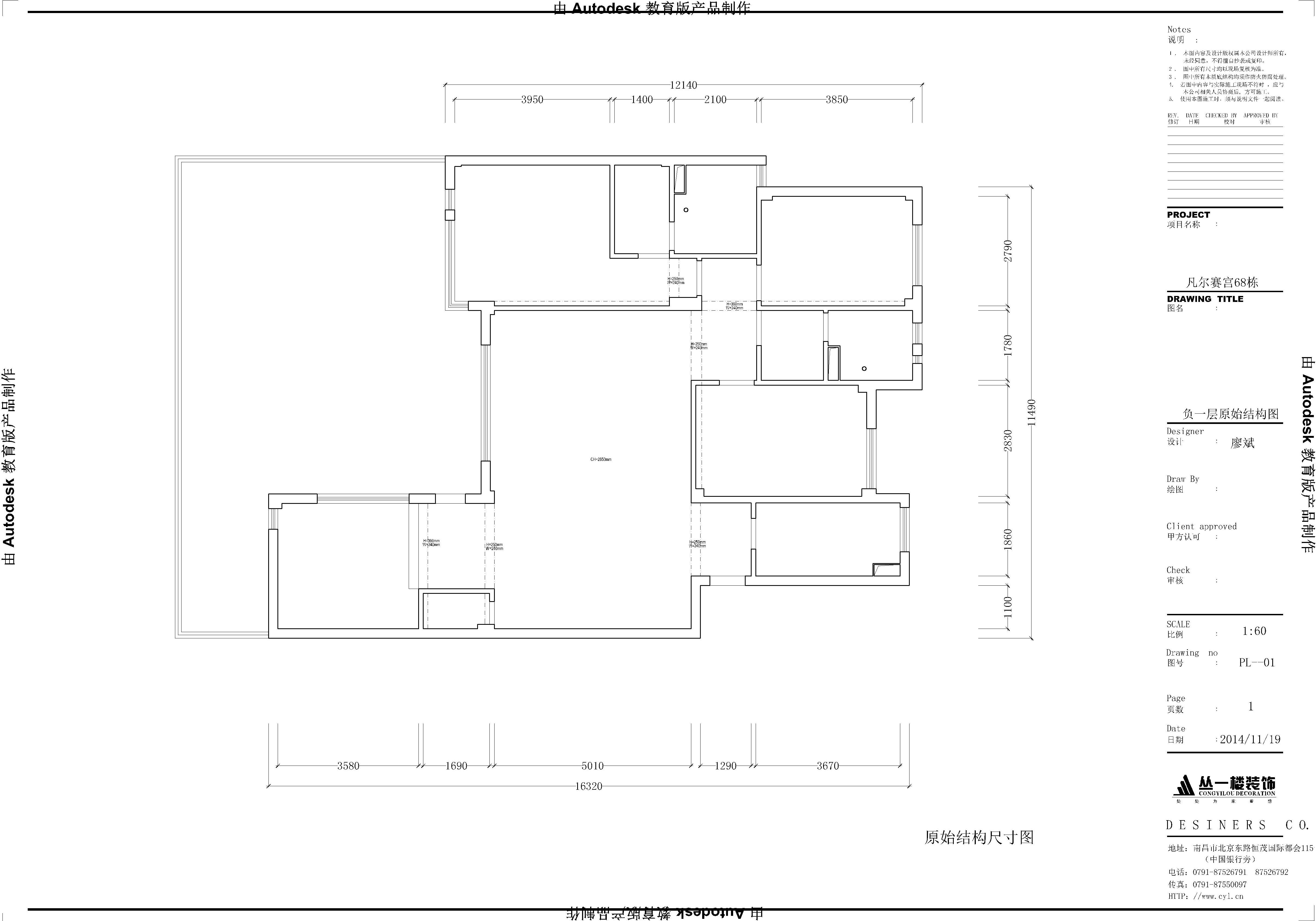 原始结构图 原始结构图