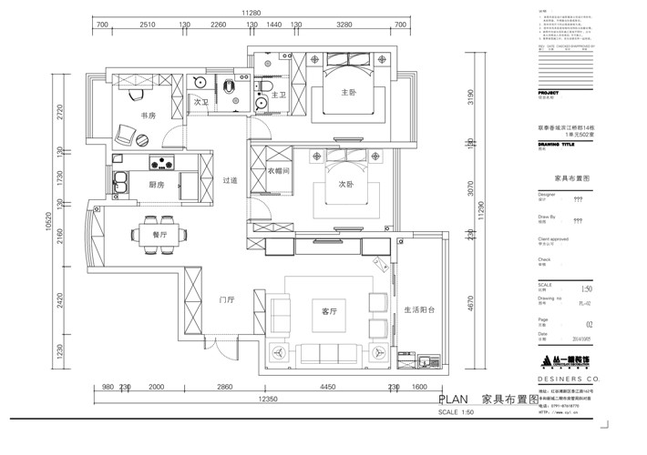 平面方案 平面方案