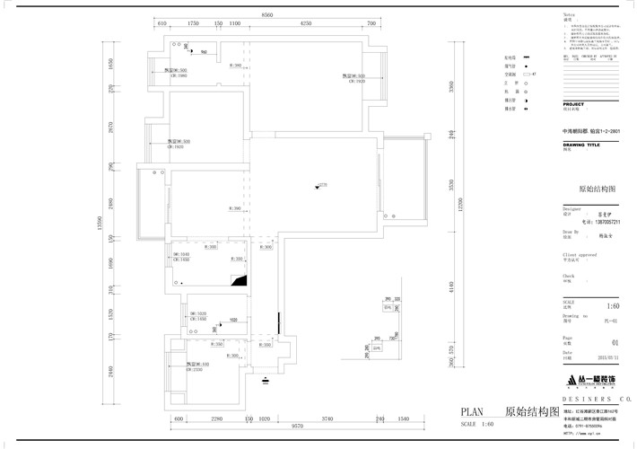 原始户型图 原始户型图