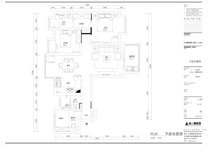 平面户型图 平面户型图