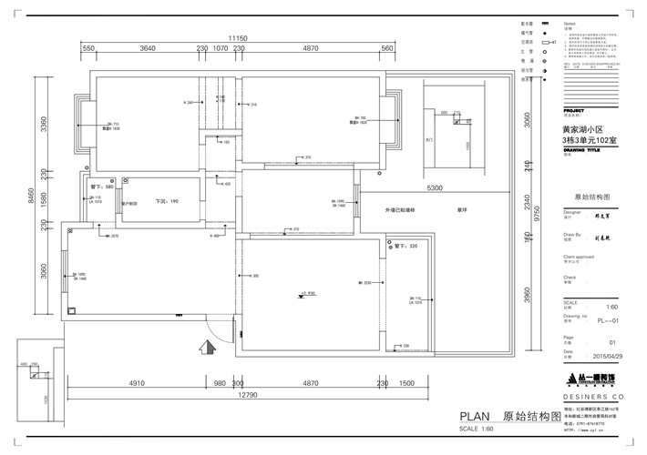 原始户型图 原始户型图