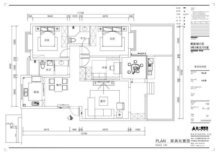 平面户型图 平面户型图