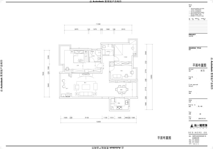 平面布置图 平面布置图