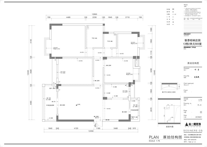 原始结构图 原始结构图