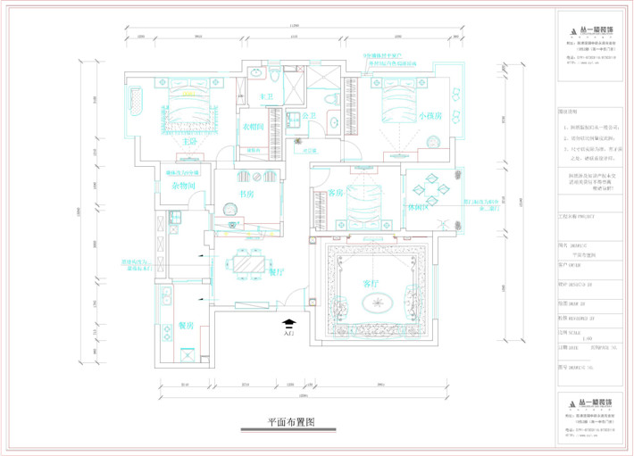 平面布置图 平面布置图