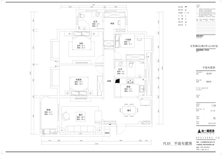平面布置图 平面布置图