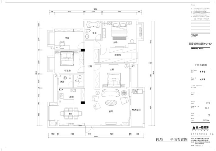 平面布置图 平面布置图