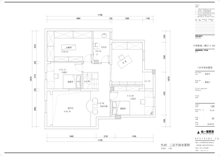 二层平面布置图 二层平面布置图