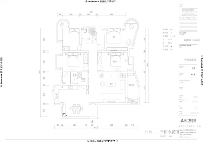 平面布置图 平面布置图