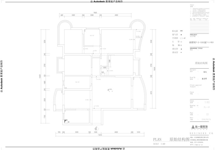 原始结构图 原始结构图