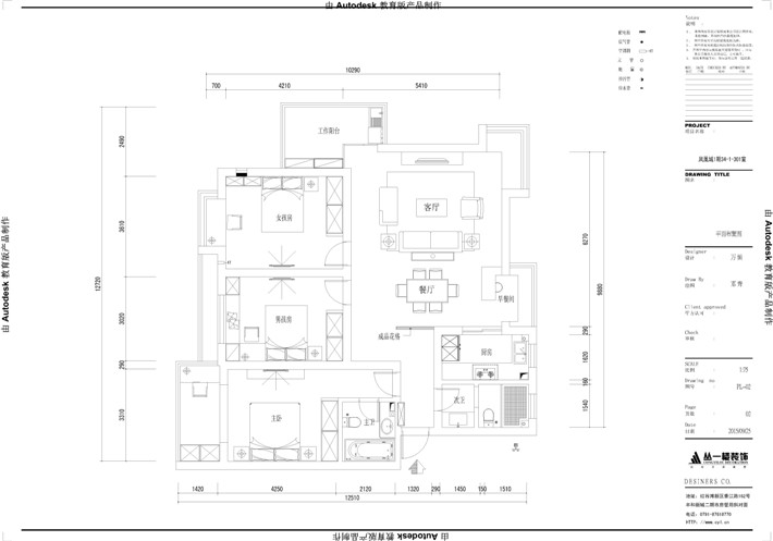 平面布置图 平面布置图