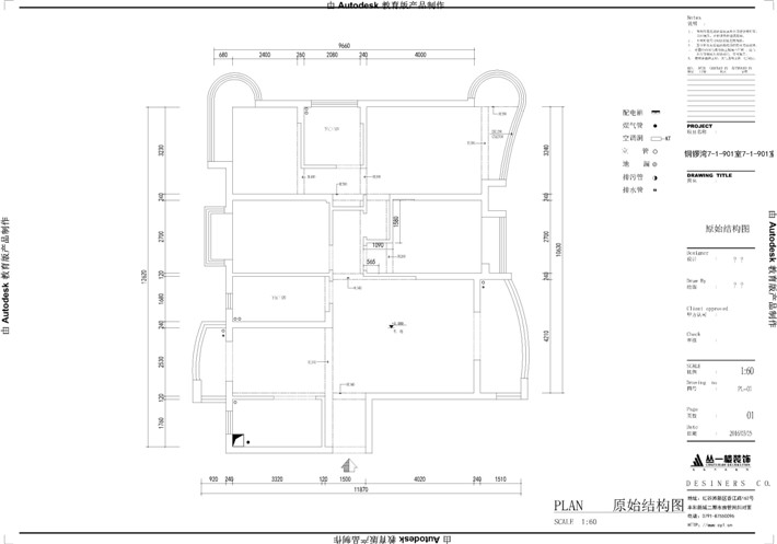 原始结构图 原始结构图