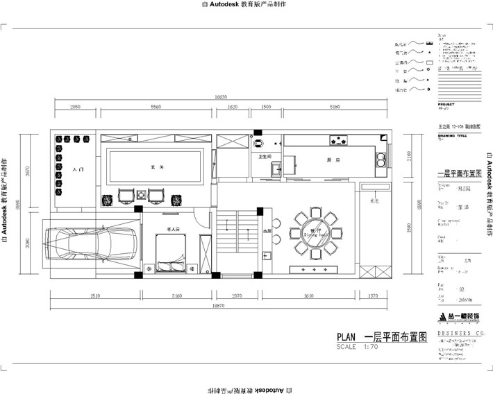 平面布置图4 平面布置图4