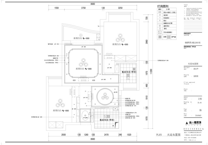 天花布置图 天花布置图