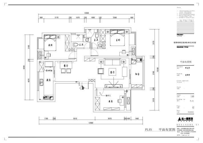 平面布置图 平面布置图