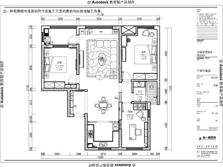 平面布置图 平面布置图