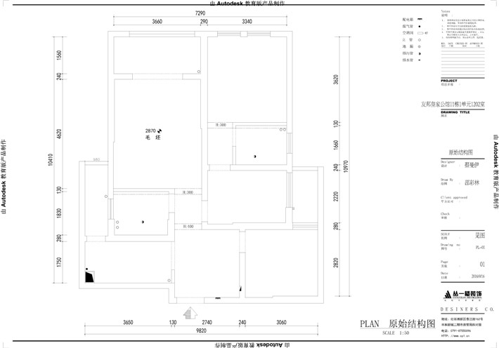 原始结构图 原始结构图