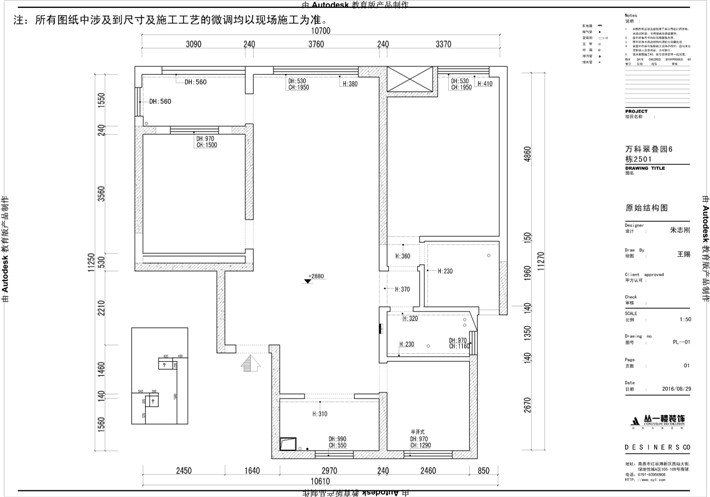 原始结构图 原始结构图