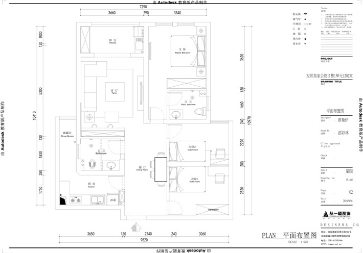 平面布置图 平面布置图