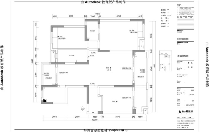 原始结构图 原始结构图