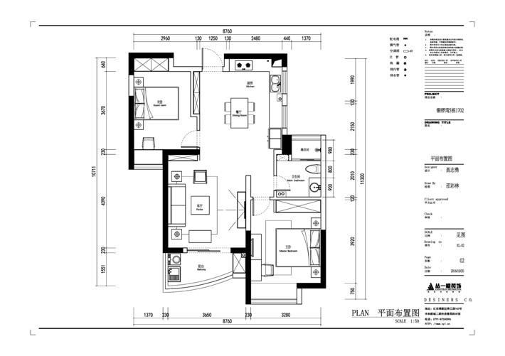 平面布置图 平面布置图