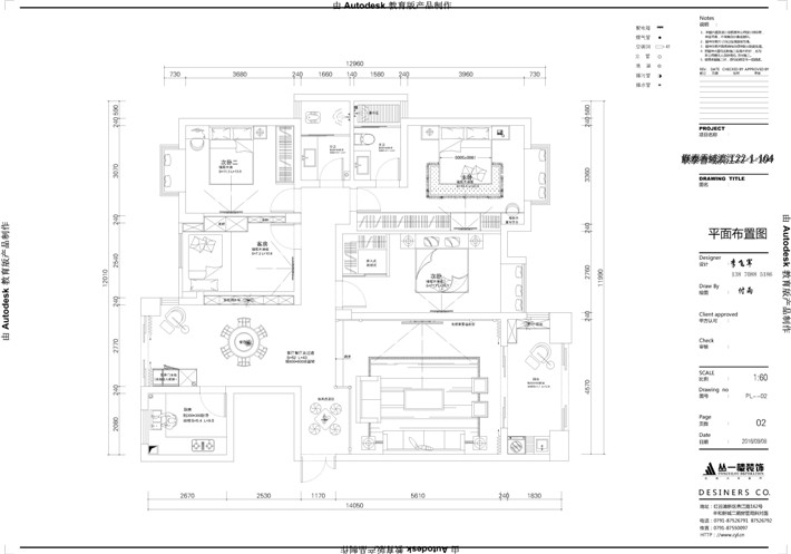 平面布置图 平面布置图