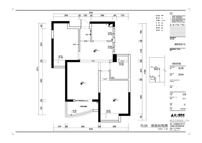 原始结构图 原始结构图