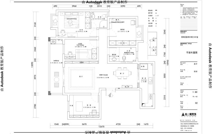 平面布置图 平面布置图