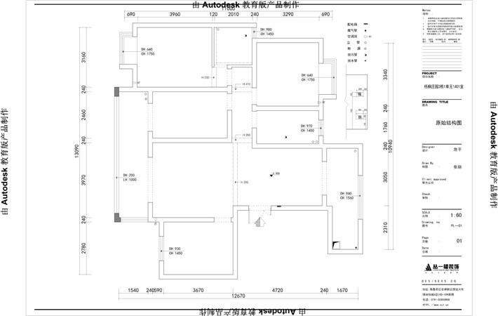 原始结构图 原始结构图