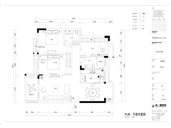 平面布置图 平面布置图
