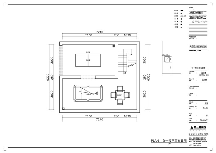 平面布置图1 平面布置图1