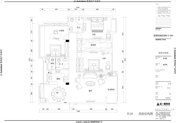 平面布局图 平面布局图