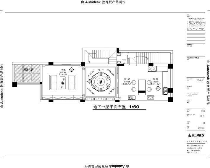地下一层方案 地下一层方案
