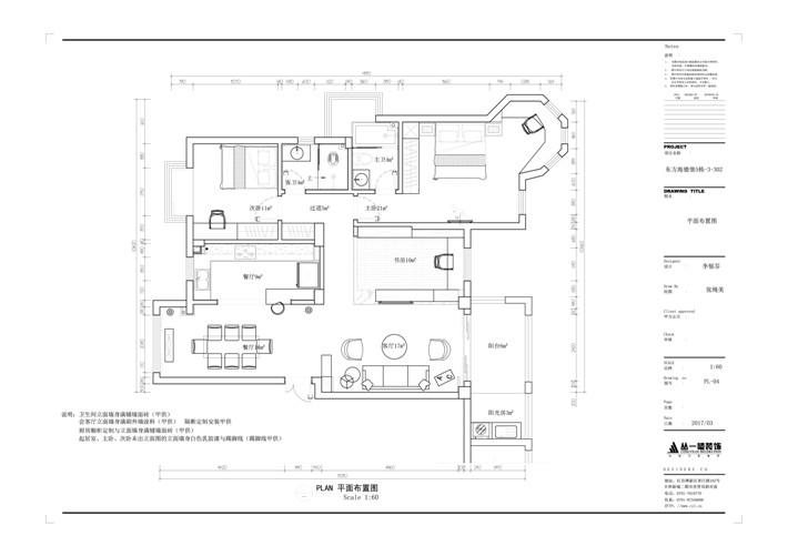 平面布置图 平面布置图