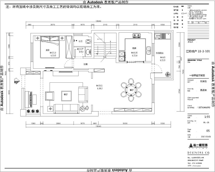 一楼平面布置图 一楼平面布置图