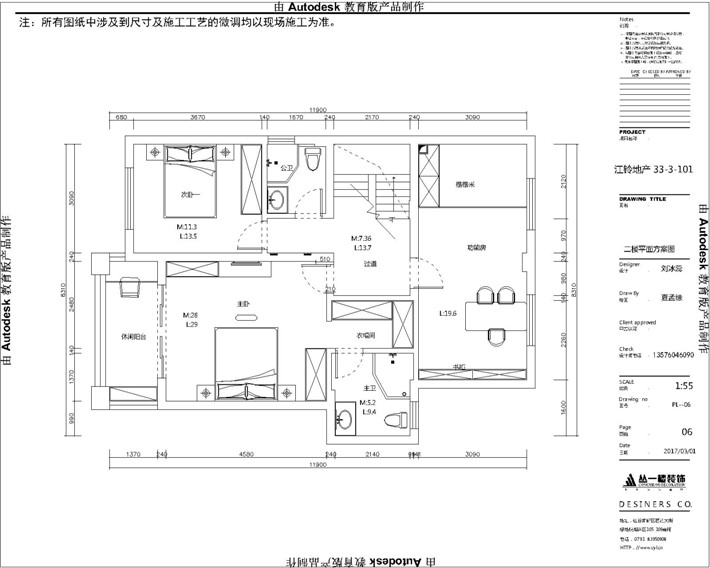 二楼平面布置图 二楼平面布置图