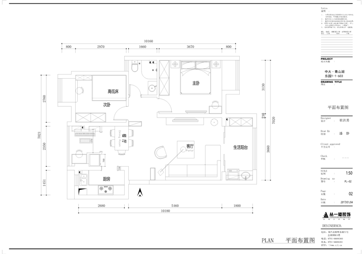 平面布置图 平面布置图