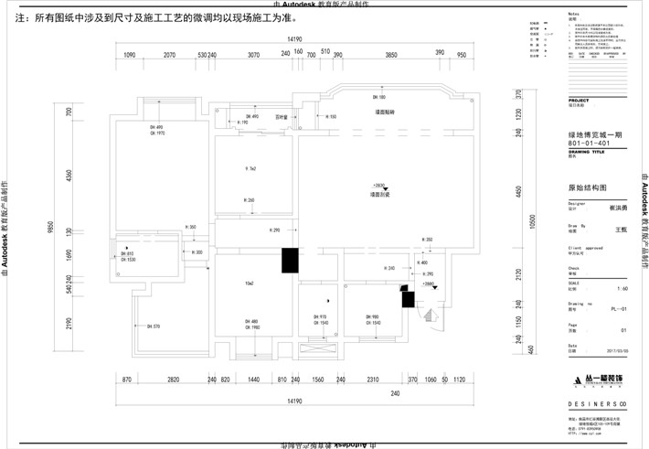 原始结构图 原始结构图