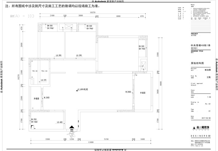 原始结构图 原始结构图