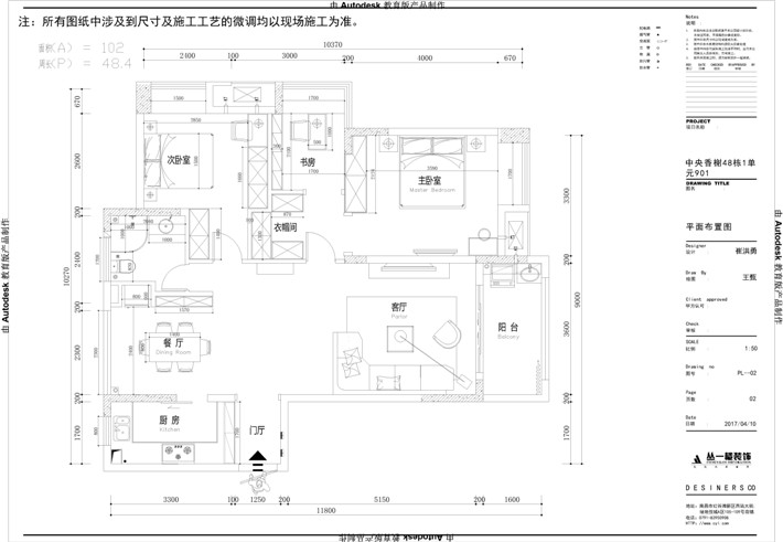 平面布置图 平面布置图