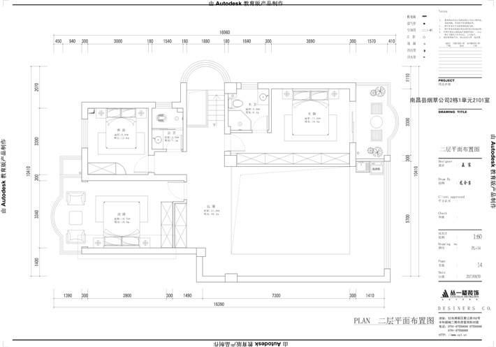 二层平面布置图 二层平面布置图
