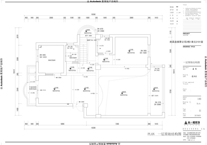 一层原始结构图 一层原始结构图